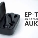 完全ワイヤレスイヤホンEP T21の使用方法紹介