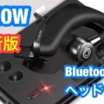Bluetooth5.0 ヘッドセット・左右耳兼用 高音質・携帯電話用 ハンズフリー通話 【CVC8.0 ノイズキャンセリング技術搭載】TTMOW