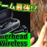 【Razer Hammerhead True Wireless】超低遅延！？待望のゲーミングワイヤレスイヤホン使ってみた！○○○○○ユーザーならこれ！