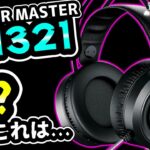 【マジ!?】クーラーマスターの新作ヘッドセットをガチレビューしたら…(ΦωΦ)[超猫拳][周辺機器][CoolerMaster][CH321][MH751/MH752]