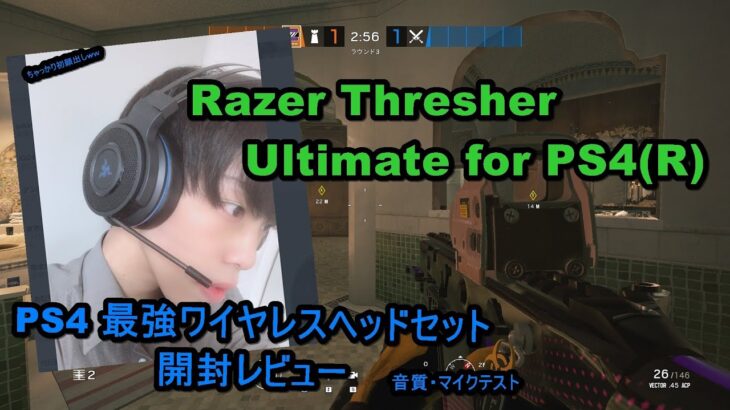 最強ゲーミングヘッドセットをレビューするだけ【Razer Thresher Ultimate 7.1 サラウンド ワイヤレスヘッドセット】