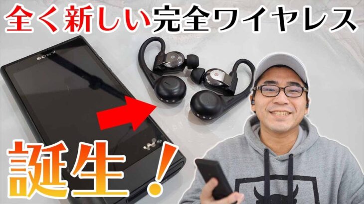 【MMCXヤバい】SHURE × SONYで全く新しい完全ワイヤレスイヤホンを作ってみた。【AONIC 215】