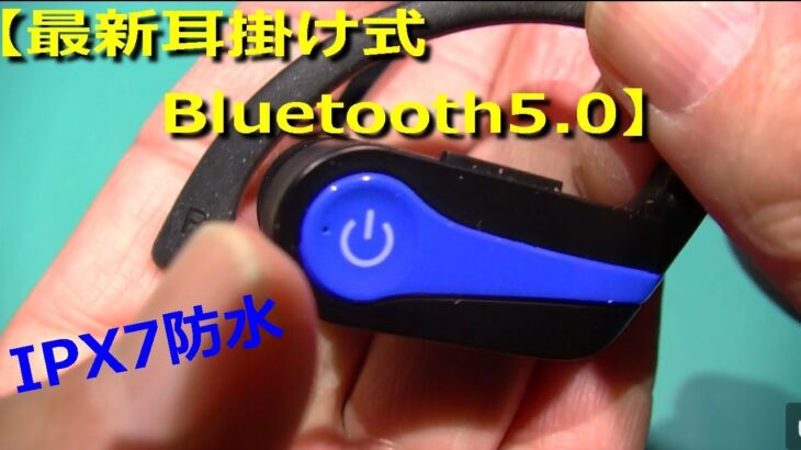 【最新耳掛け式】完全ワイヤレスイヤホン TWS 再生時間 8-10時間 自動ペアリング 防水防汗 PSE認証済  : Gouler