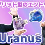 qdcの新たなエントリー機！ハイブリッド型の「Uranus」をご紹介！