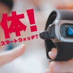 時計の中に完全ワイヤレスイヤホン？！ Aipower Wearbuds スマートウォッチ