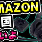 【恐怖!!!】Amazonベーシックのゲーミングヘッドセットがヤバすぎた件…[超猫拳][周辺機器][アマゾン]