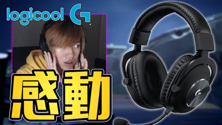 無音 VS 現最強ヘッドセット Logicool G Pro Xでキル数勝負！【フォートナイト】