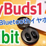 Tribit FlyBuds1 防水Bluetoothワイヤレスイヤホン BTH91