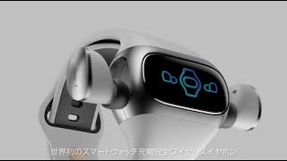 【Wearbuds】スマートウォッチ＋完全ワイヤレスイヤホン