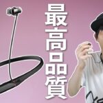 通話品質が良くZOOMや通話での使用におすすめ！ ノイズキャンセリング搭載ワイヤレスイヤホン「1MORE EHD9001BA 」