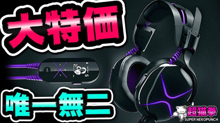 【大セール中☆】PS4ノイキャン最強ヘッドセット!! プロ仕様のVictrix Pro AF ANCをレビュー！[超猫拳周辺機器][アクティブノイズキャンセリング][ゲーミングヘッドセット]