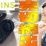 3COINS(スリーコインズ)1650円！大人気すぎて売切続出の完全ワイヤレスイヤホン(Beans Music)が本当に高音質なのかレビューしたら衝撃の結末に！【スリコ,プチプラ】