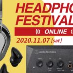 秋のヘッドフォン祭2020 ONLINE
