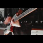 Jin – ヘッドフォンアクター (feat. LISA) guitar cover arrange