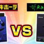 【ドンキ最安vs中華RAZER】ワイヤレスイヤホン聞き比べと激安中華イヤホン2種類レビュー