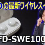 【コスパの高い最新ワイヤレスイヤホン】1,999円でこの機能、コスパ良すぎです!!