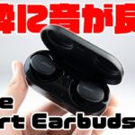 【スポーツをしない人にもオススメ】Bose 「Sport Earbuds」低音の広がりはやっぱりすごかった！