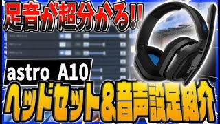 【CODモバイル】足音が超分かるようになる!!ヘッドセット＆音声設定を紹介しちゃいます!!【codmobile】