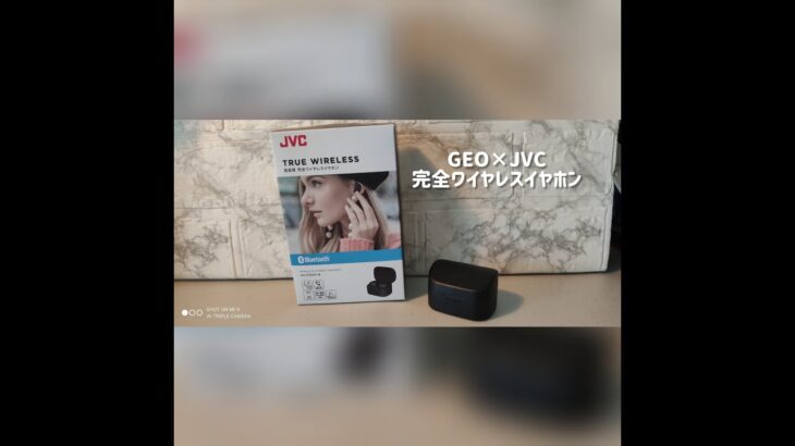 (ゲオ✕JVC)　GEO専売　JVC完全ワイヤレスイヤホン　レビュー