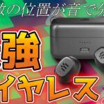 スイッチ最強のワイヤレスイヤホンが快適すぎてガチでオススメ！【スプラトゥーン2】