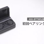 【ペアリング方法】完全ワイヤレスイヤホン　400-BTTWS2BK