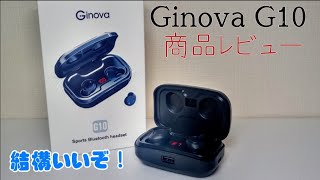 [初のワイヤレスイヤホン！]Ginova G10　商品レビュー！