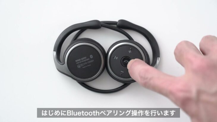 【使い方】Bluetoothヘッドセット（ネックバンド型・軽量・外付けマイク付き・ノイズキャンセルマイク・折りたたみ式・テレワーク）400-BTSH020BK