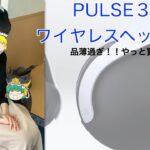 【ゆっくり】PULSE 3D ワイヤレスヘッドセット&おまけ【PS5】