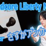 【Ankerの新作ワイヤレスイヤホン!!】5.000円以下なのに高機能、高音質なワイヤレスイヤホン「Soundcore Liberty Neo 2」を開封レビューします!!