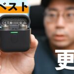 音質ベスト更新。Bowers & Wilkins初の完全ワイヤレスイヤホン「PI7」の完成度がガチで高すぎた…