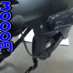 ３０００円　ヘルメット改造　ヘッドセット取付　Bluetooth 5.0　【ほねたもがれーじ】０３７　ヘルメットカスタムの巻　SUPER CUB