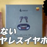 【ハイレゾ対応】聴き疲れしないワイヤレスイヤホン！EDIFIER Neo Buds Proのレビュー！