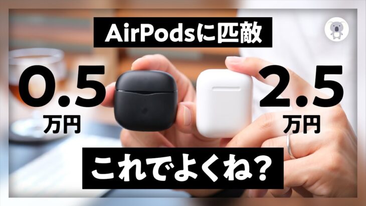 コンパクト＆超軽量イヤホン『Soundpeats　Air3』テレワークに最適で音も良し！本日爆誕。