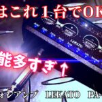 【ボタン４つだけの簡単操作】多機能なヘッドフォンアンプを試してみた　音出しと操作説明　LEKATO　POCKET GUITAR AMP　PA-1