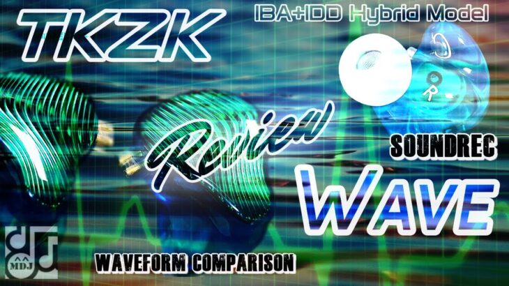 NewBrand の NewModel「TKZK WAVE」有線中華イヤフォン レビュー・音収録・波形比較