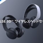 PULSE 3D™ ワイヤレスヘッドセット / PS5™, PS4®