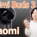 【シャオミの安くて高機能なワイヤレスイヤホンが発売されました!!】”Redmi Buds 3 Pro”を徹底します。