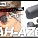 【Technics EAH-AZ60】高いANC性能と臨場感あふれるクリアサウンドを堪能できるANC搭載完全ワイヤレスイヤホン