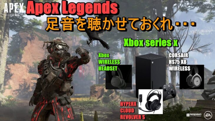 Xbox series x headset　エックスボックスシリーズエックスのヘッドセットはこれだと思う。っていう動画です。初めて撮影したので動画汚いです。ごめんなさい。