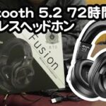 Bluetooth 5.2 72時間再生 ワイヤレスヘッドホン　OneOdio FuSion A70