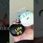 ( TikTok 23万回再生 ) Anker Soundcoreワイヤレスイヤホン迷ってる方へ。人気のAir 2 ProとP3を比較 #shorts