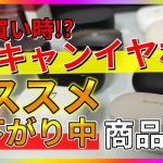 【50％オフ】大幅値下げされたお勧めワイヤレスイヤホン！まだまだ現役【ノイキャン】