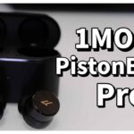 【遅延に強い！】色々と個性的な完全ワイヤレスイヤホン 1MORE PistonBuds Proレビュー！