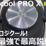 【Logicool 】ロジクール!😁ヘッドセット🎧ロジクール PRO X🎮【PS5 ヘッドセット】