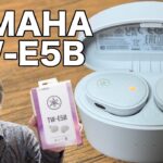 YAMAHAの逆襲！完全ワイヤレスイヤホン”TW-E5B”はクオリティ最高！！！