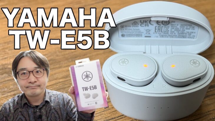 YAMAHAの逆襲！完全ワイヤレスイヤホン”TW-E5B”はクオリティ最高！！！