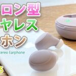 スリーコインズのワイヤレスイヤホン　まるでマカロン　2000円　Bluetooth