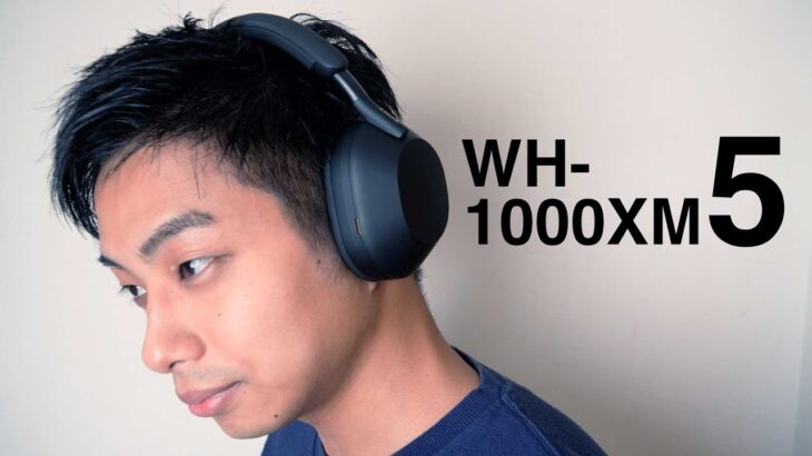 進化したソニーのノイキャンヘッドホンが気持ちいい : WH-1000XM5