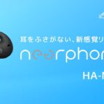 ビクター 完全ワイヤレスイヤホン HA-NP35Tご紹介動画