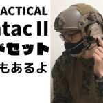 【サバゲー】Z-TACTICAL comtacⅡ ヘッドセット